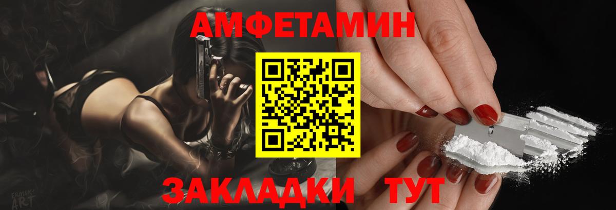 Павлово  АМФЕТАМИН  АМФЕТАМИН  Амфетамин Розовый  Вход с VPN 