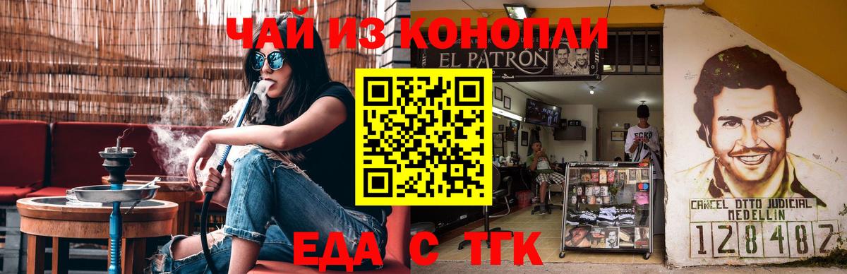 Cannafood марихуана  Вход с VPN  Павлово 