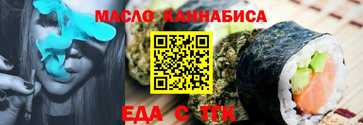 Canna-Cookies марихуана Павлово