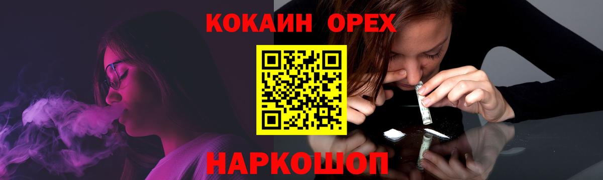 Cocaine Перу Павлово