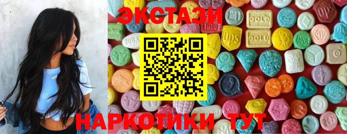 Павлово  Экстази диски  закладка  Вход с VPN  Ecstasy VHQ  Экстази 