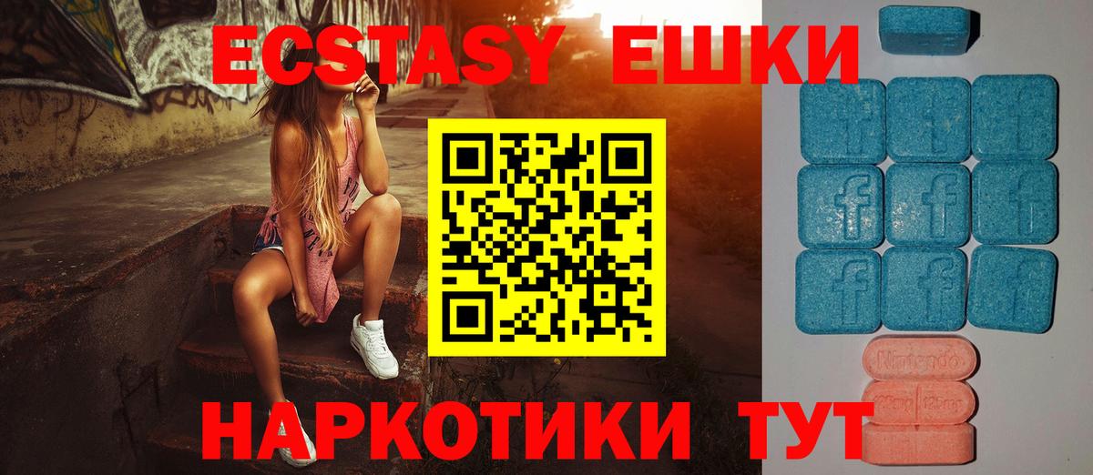 Ecstasy 300 mg Павлово