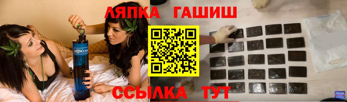 Гашиш гашик Павлово