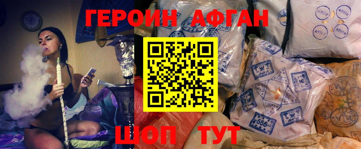 Героин герыч Павлово