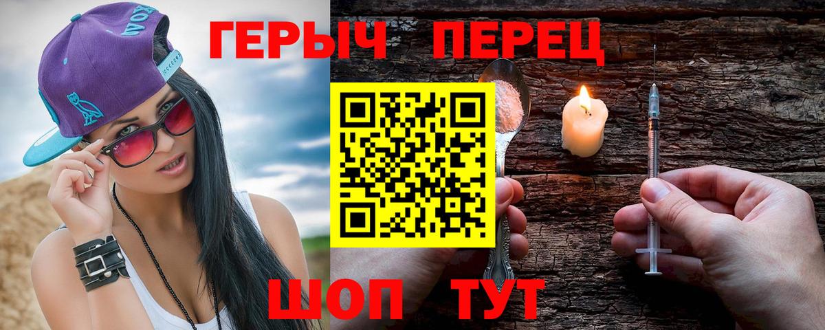 Павлово  Героин хмурый  Вход с VPN 