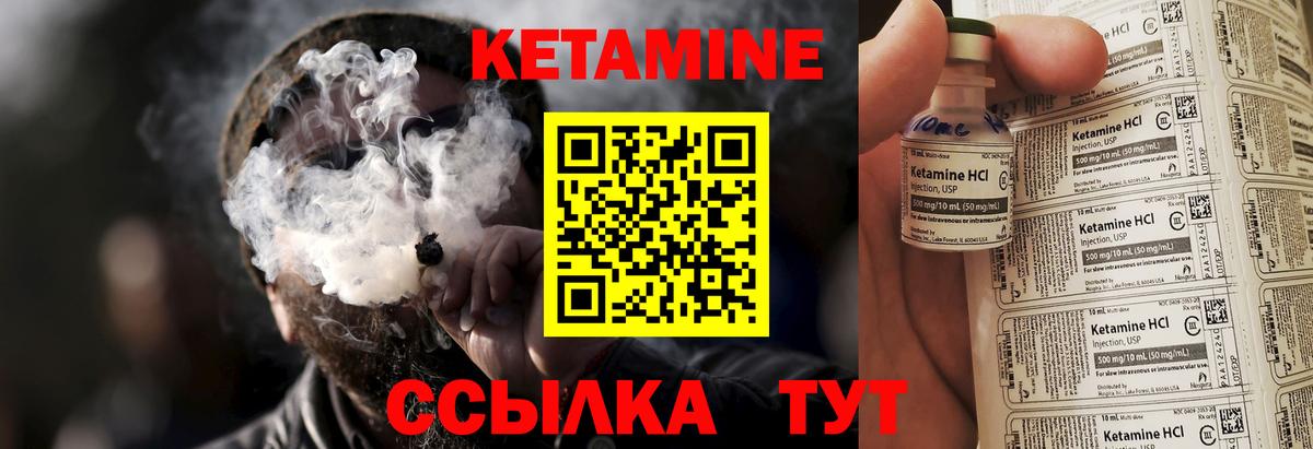 Кетамин VHQ  Вход с VPN  Павлово 