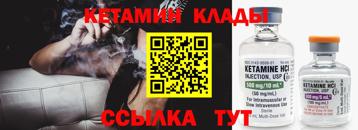 Кетамин ketamine Павлово