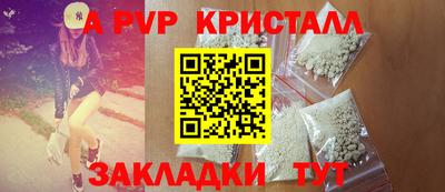 первитин Севастополь