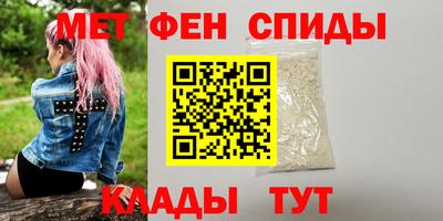 первитин Севастополь