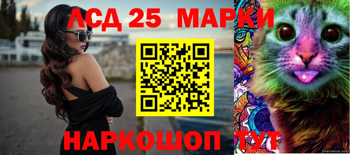 LSD-25 экстази кислота Павлово