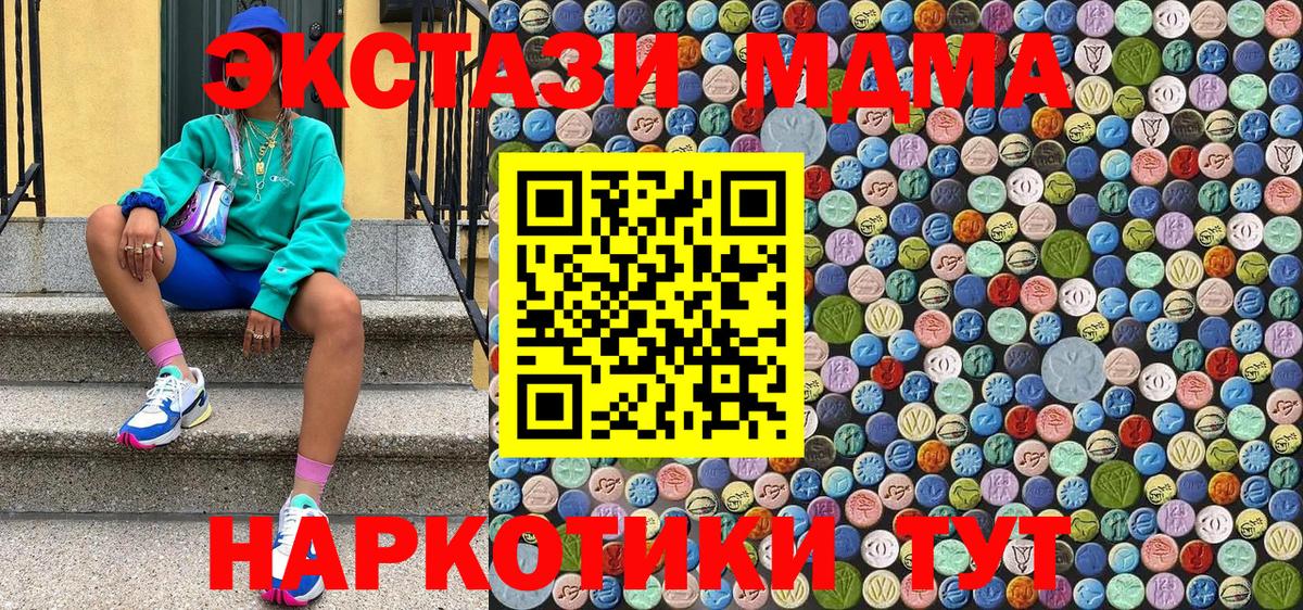 МДМА crystal  MDMA молли  Вход с VPN  Павлово 