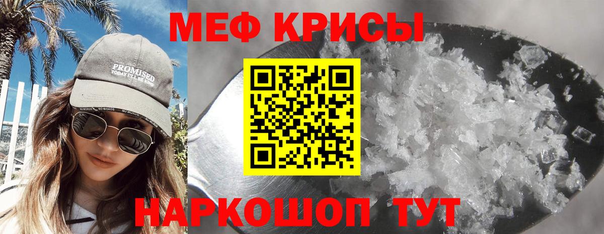 Меф мяу мяу Павлово