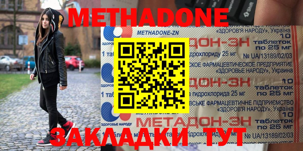 МЕТАДОН methadone  ОМГ ОМГ маркетплейс  Павлово  Вход с VPN 