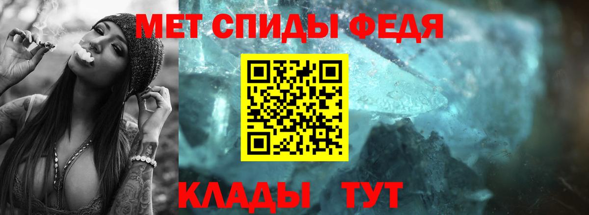 Первитин мет  Вход с VPN  Павлово 