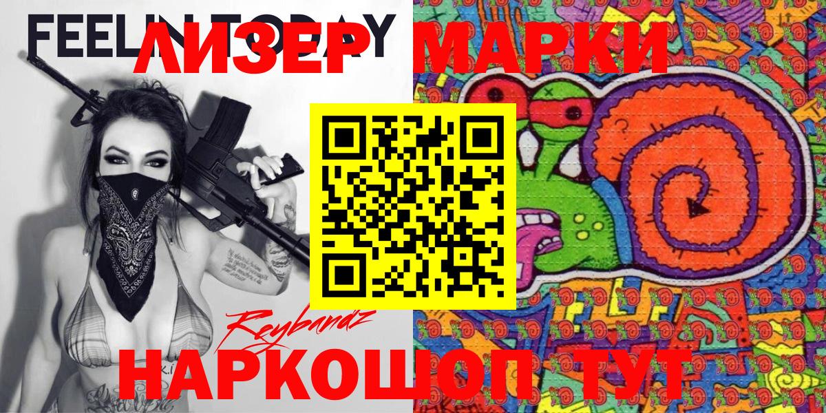 Марки NBOMe 1500мкг Павлово