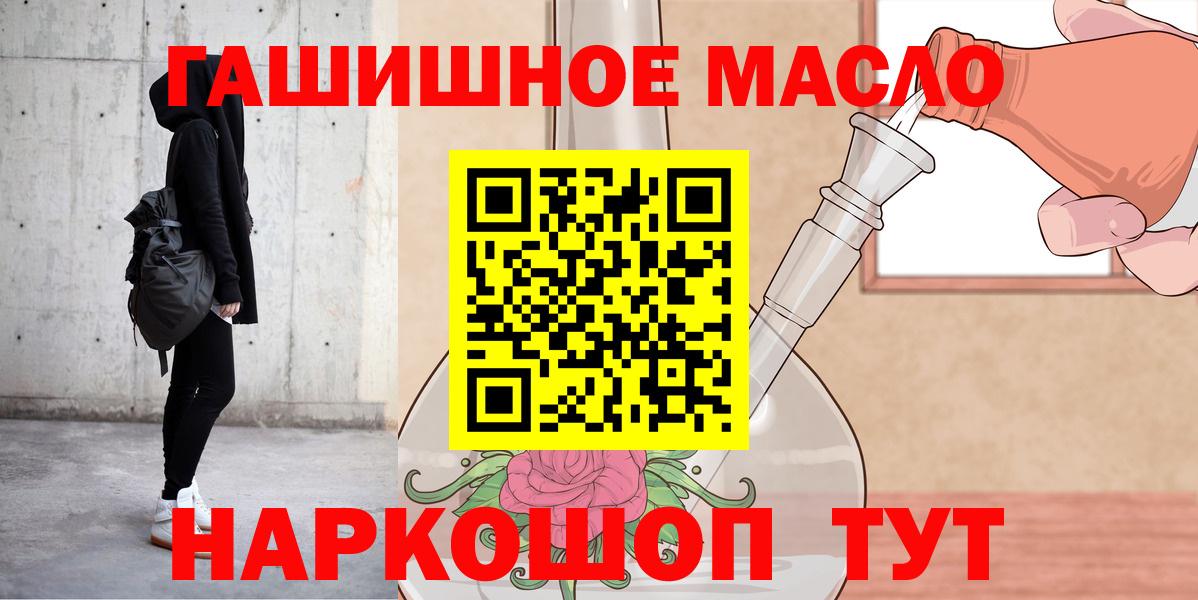 ТГК гашишное масло Павлово