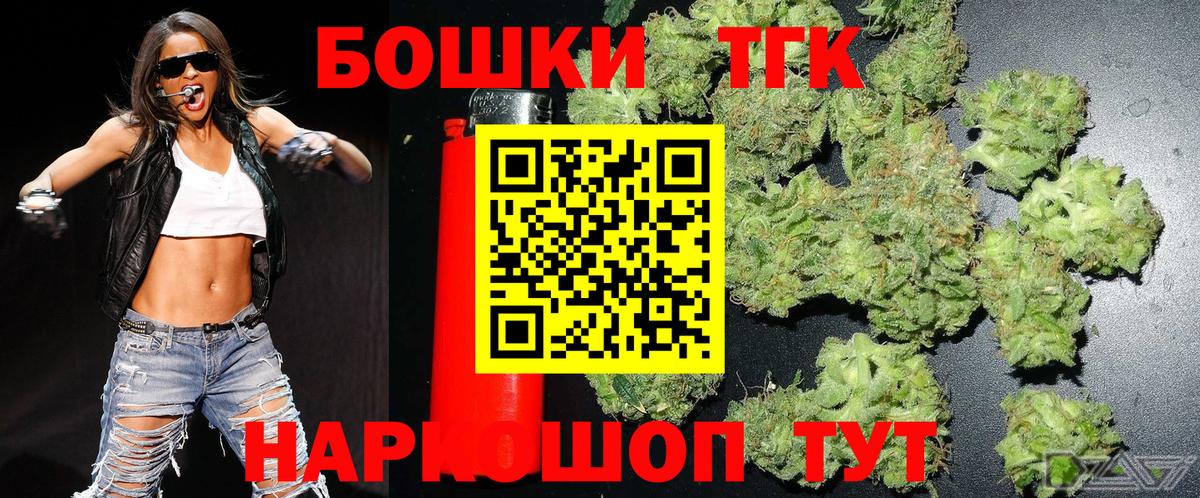 Бошки Шишки Amnesia Павлово